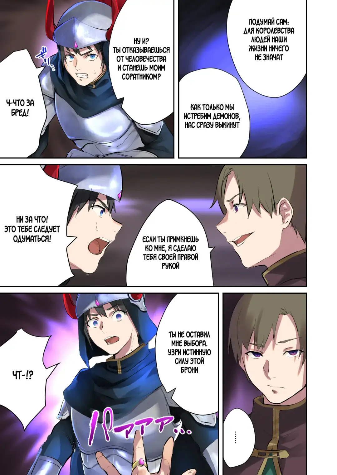 [Mugen No Sudadokei] Inma Abrahel Koutan Fhentai - Page 4