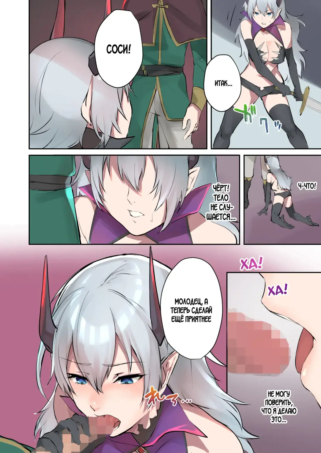 [Mugen No Sudadokei] Inma Abrahel Koutan Fhentai - Page 9