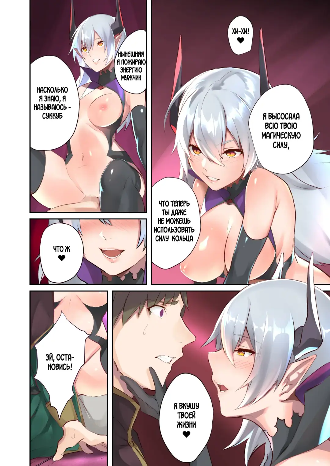 [Mugen No Sudadokei] Inma Abrahel Koutan Fhentai - Page 25