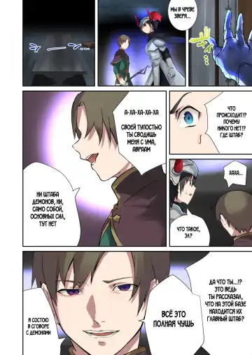 [Mugen No Sudadokei] Inma Abrahel Koutan Fhentai - Page 3