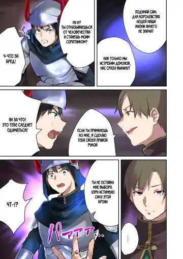 [Mugen No Sudadokei] Inma Abrahel Koutan Fhentai - Page 4