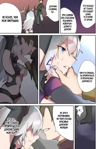 [Mugen No Sudadokei] Inma Abrahel Koutan Fhentai - Page 8