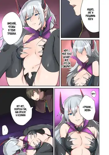 [Mugen No Sudadokei] Inma Abrahel Koutan Fhentai - Page 14