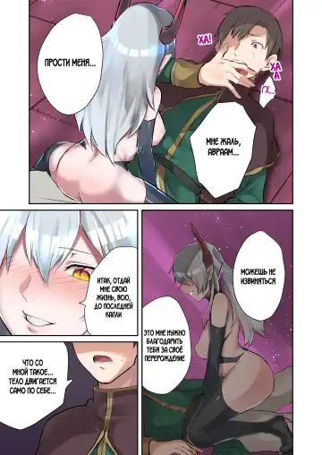 [Mugen No Sudadokei] Inma Abrahel Koutan Fhentai - Page 28