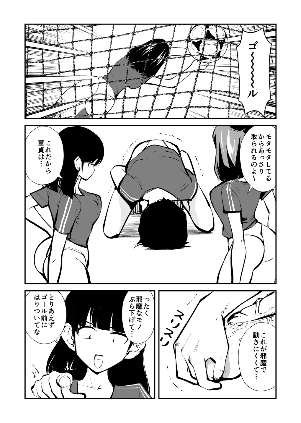 [Makunouchi] Kinkeri Futsal Fhentai.net - Page 10