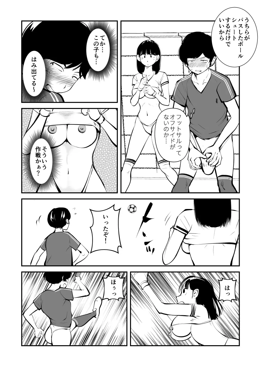 [Makunouchi] Kinkeri Futsal Fhentai.net - Page 11