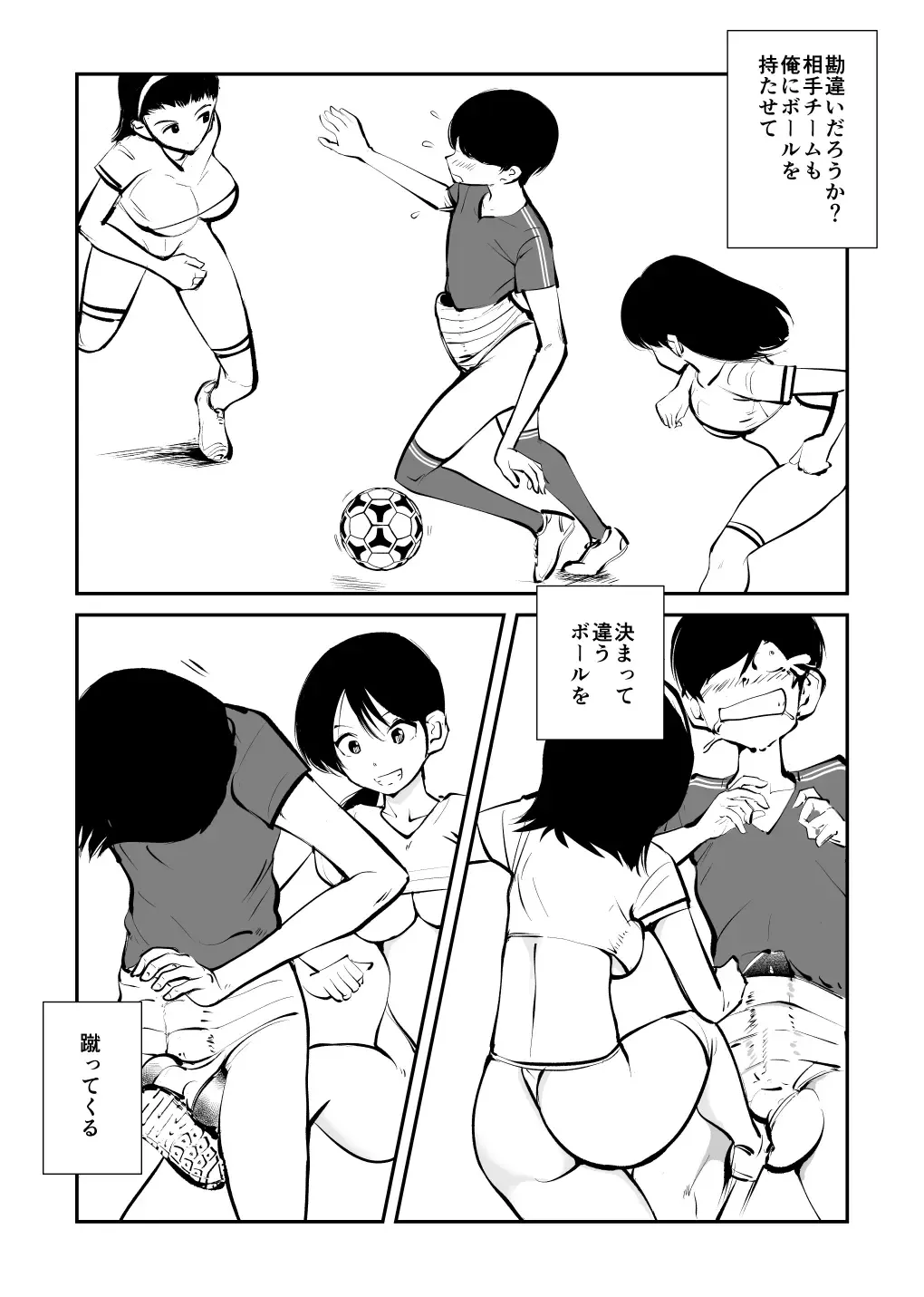 [Makunouchi] Kinkeri Futsal Fhentai.net - Page 16