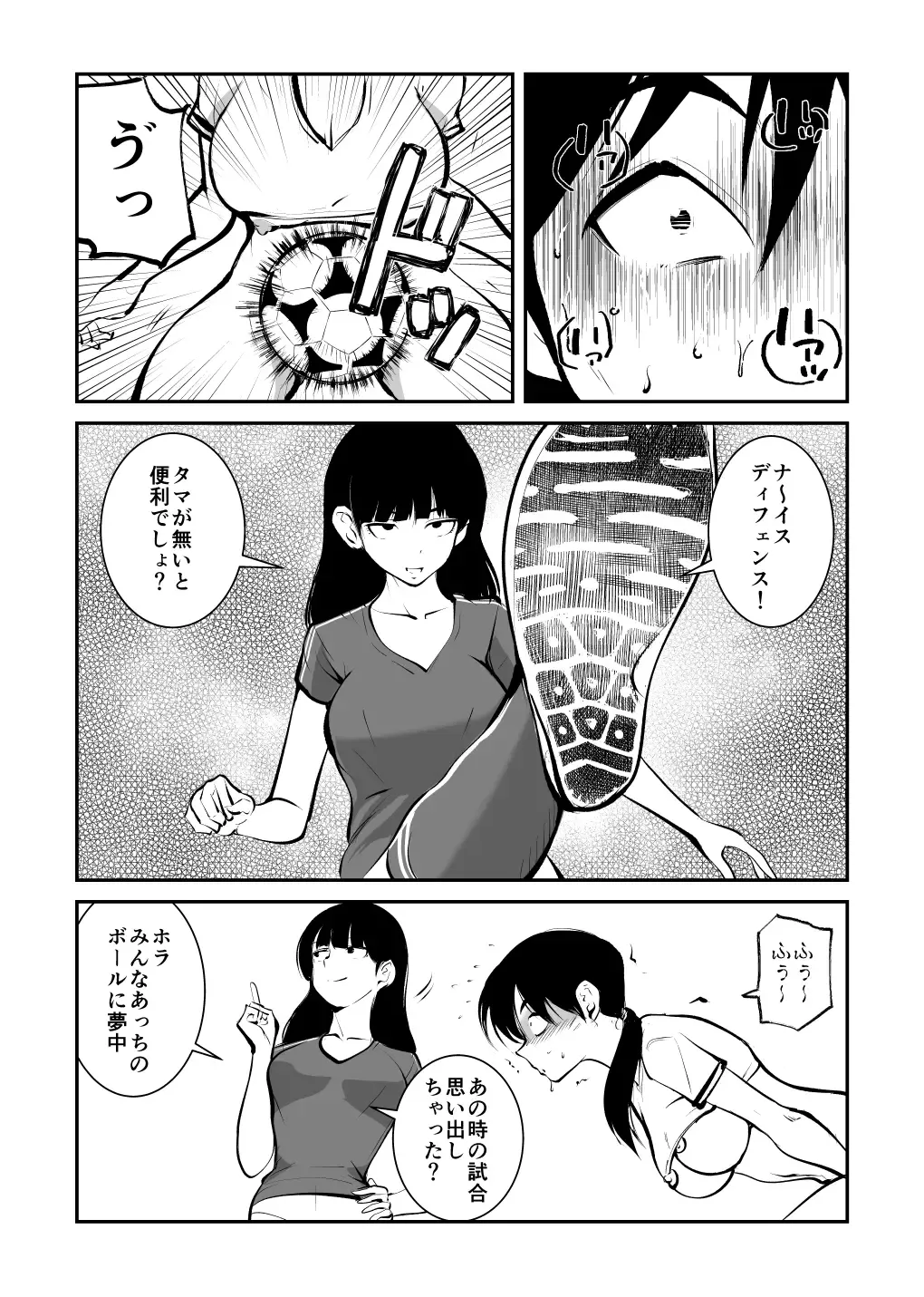 [Makunouchi] Kinkeri Futsal Fhentai.net - Page 24