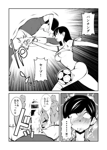 [Makunouchi] Kinkeri Futsal Fhentai.net - Page 12