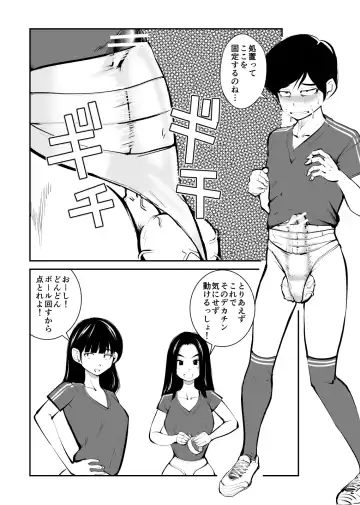 [Makunouchi] Kinkeri Futsal Fhentai.net - Page 14