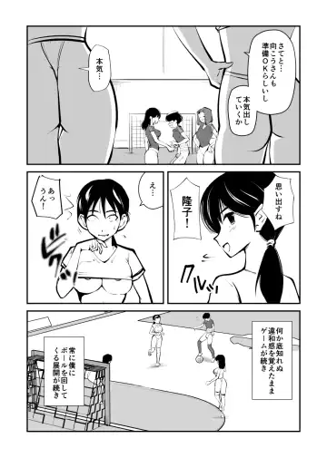 [Makunouchi] Kinkeri Futsal Fhentai.net - Page 15