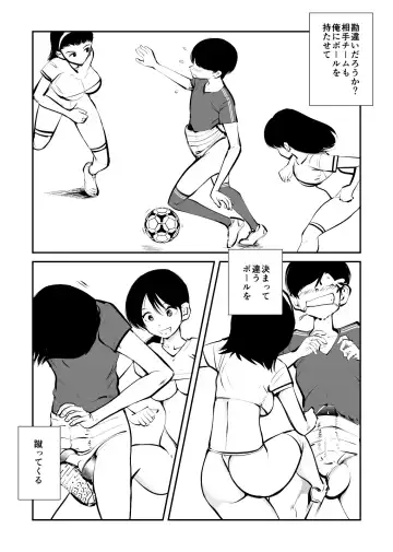 [Makunouchi] Kinkeri Futsal Fhentai.net - Page 16