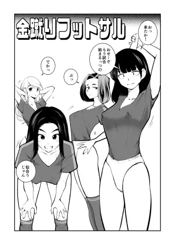 [Makunouchi] Kinkeri Futsal Fhentai.net - Page 2