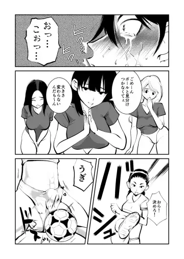 [Makunouchi] Kinkeri Futsal Fhentai.net - Page 20