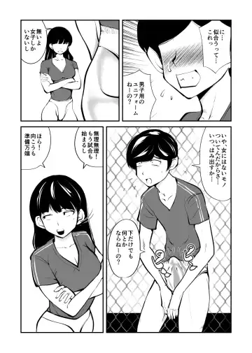 [Makunouchi] Kinkeri Futsal Fhentai.net - Page 3