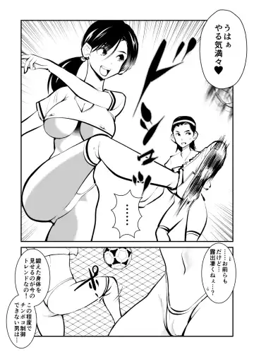 [Makunouchi] Kinkeri Futsal Fhentai.net - Page 4