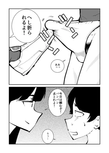 [Makunouchi] Kinkeri Futsal Fhentai.net - Page 5