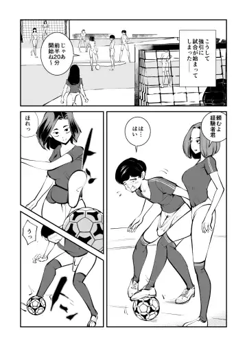 [Makunouchi] Kinkeri Futsal Fhentai.net - Page 6