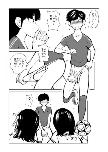 [Makunouchi] Kinkeri Futsal Fhentai.net - Page 7