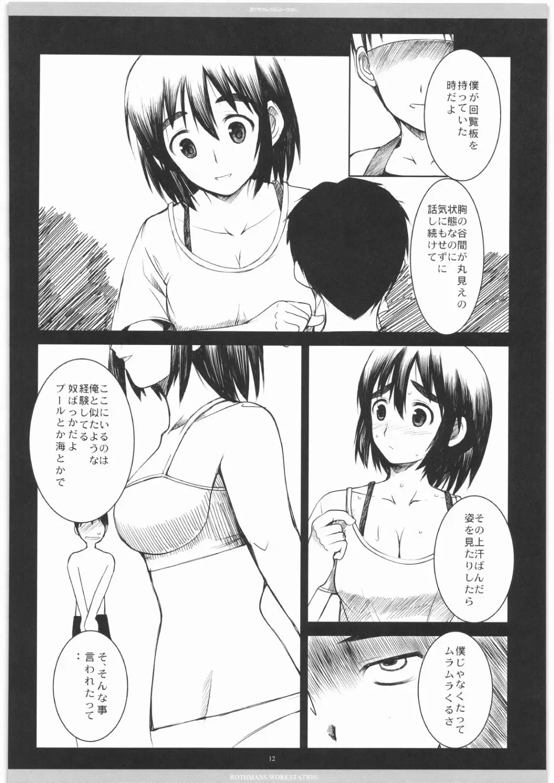 [Ros] AYASE SANN TINO FU-KA SANN Fhentai - Page 11