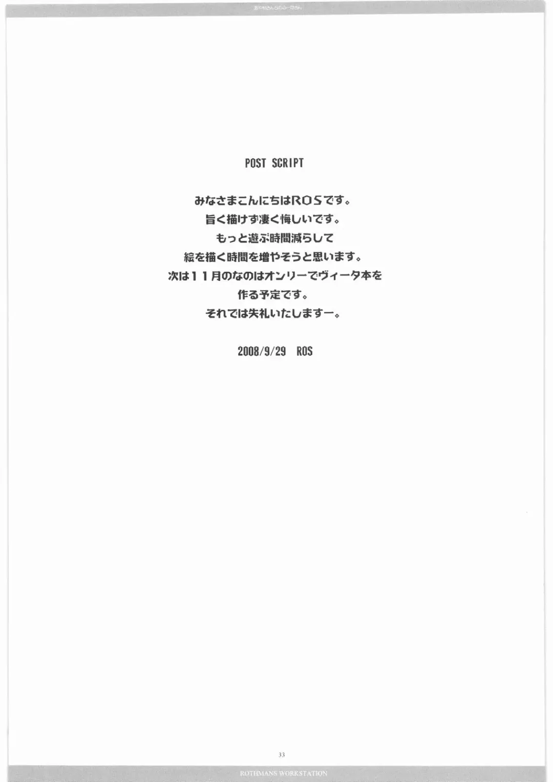 [Ros] AYASE SANN TINO FU-KA SANN Fhentai - Page 32