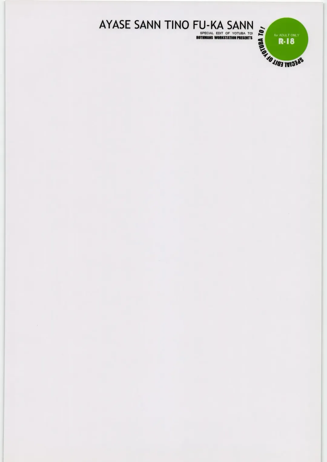 [Ros] AYASE SANN TINO FU-KA SANN Fhentai - Page 34