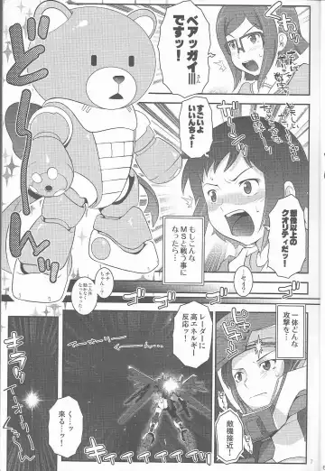 [Mdo-h] Gundam build fighters Un Official fun Book Fhentai - Page 6