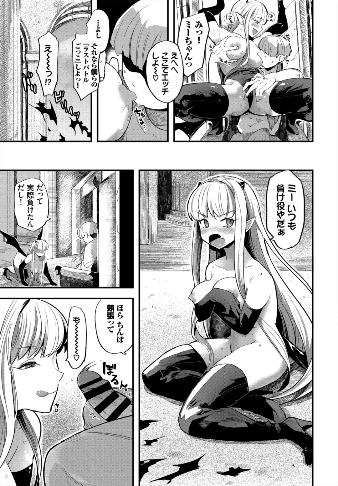 Dungeon Kouryaku wa SEX de!! Vol. 1 Fhentai - Page 13