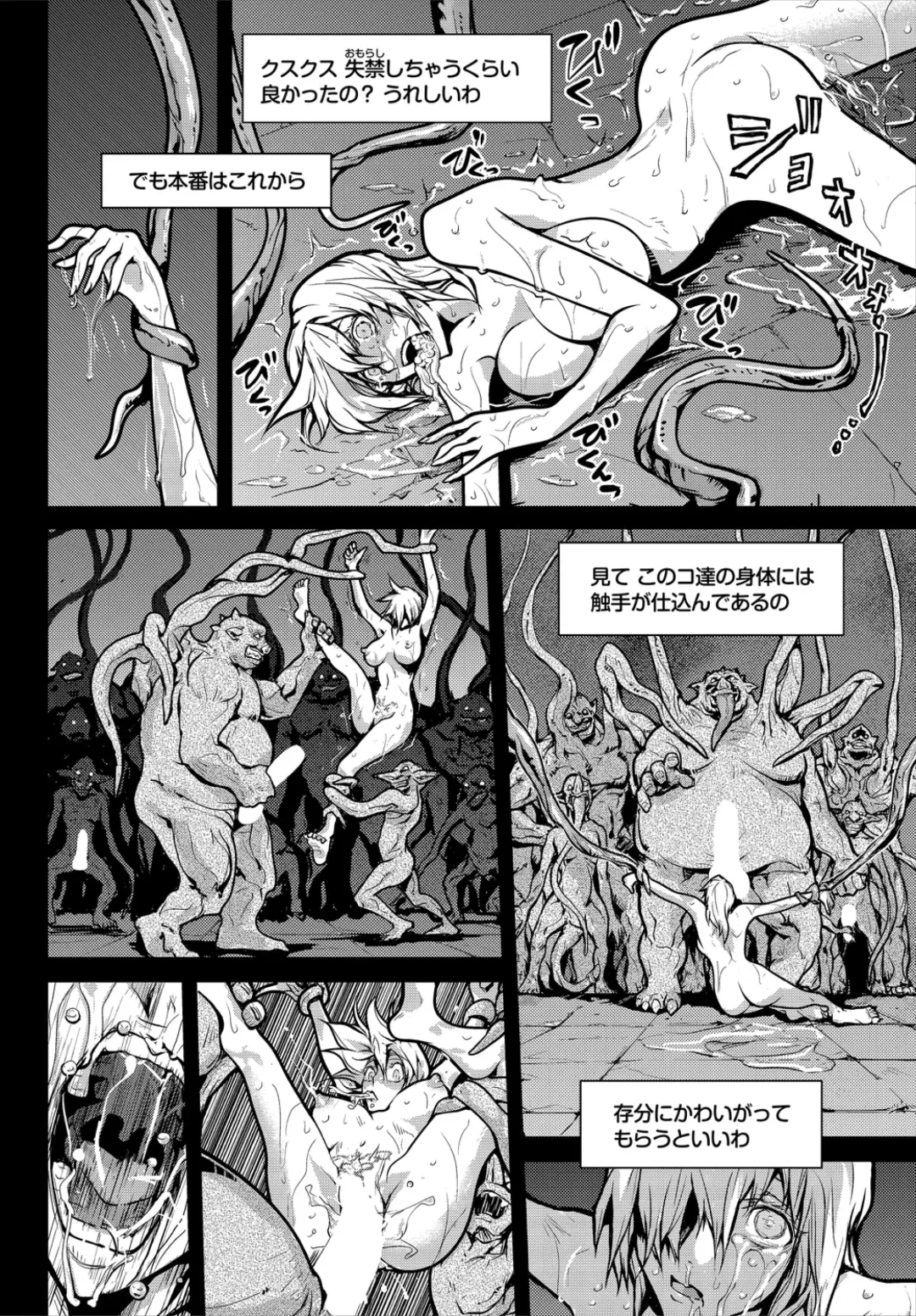 Dungeon Kouryaku wa SEX de!! Vol. 1 Fhentai - Page 162