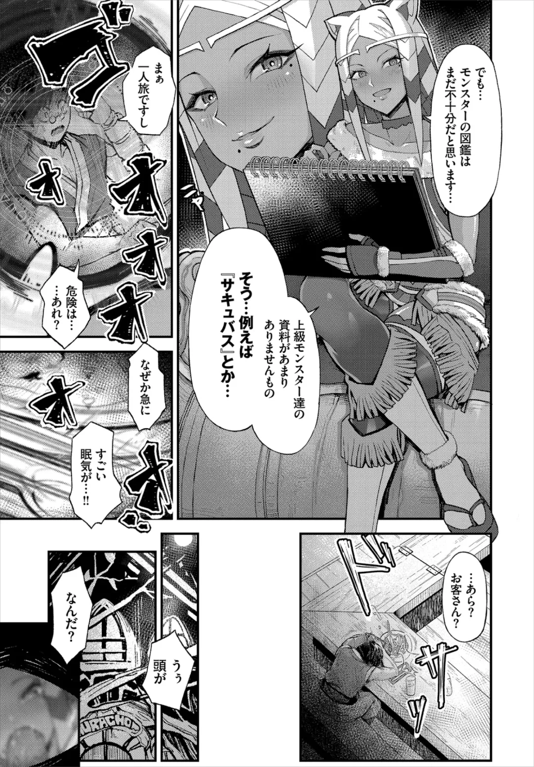 Dungeon Kouryaku wa SEX de!! Vol. 1 Fhentai - Page 29