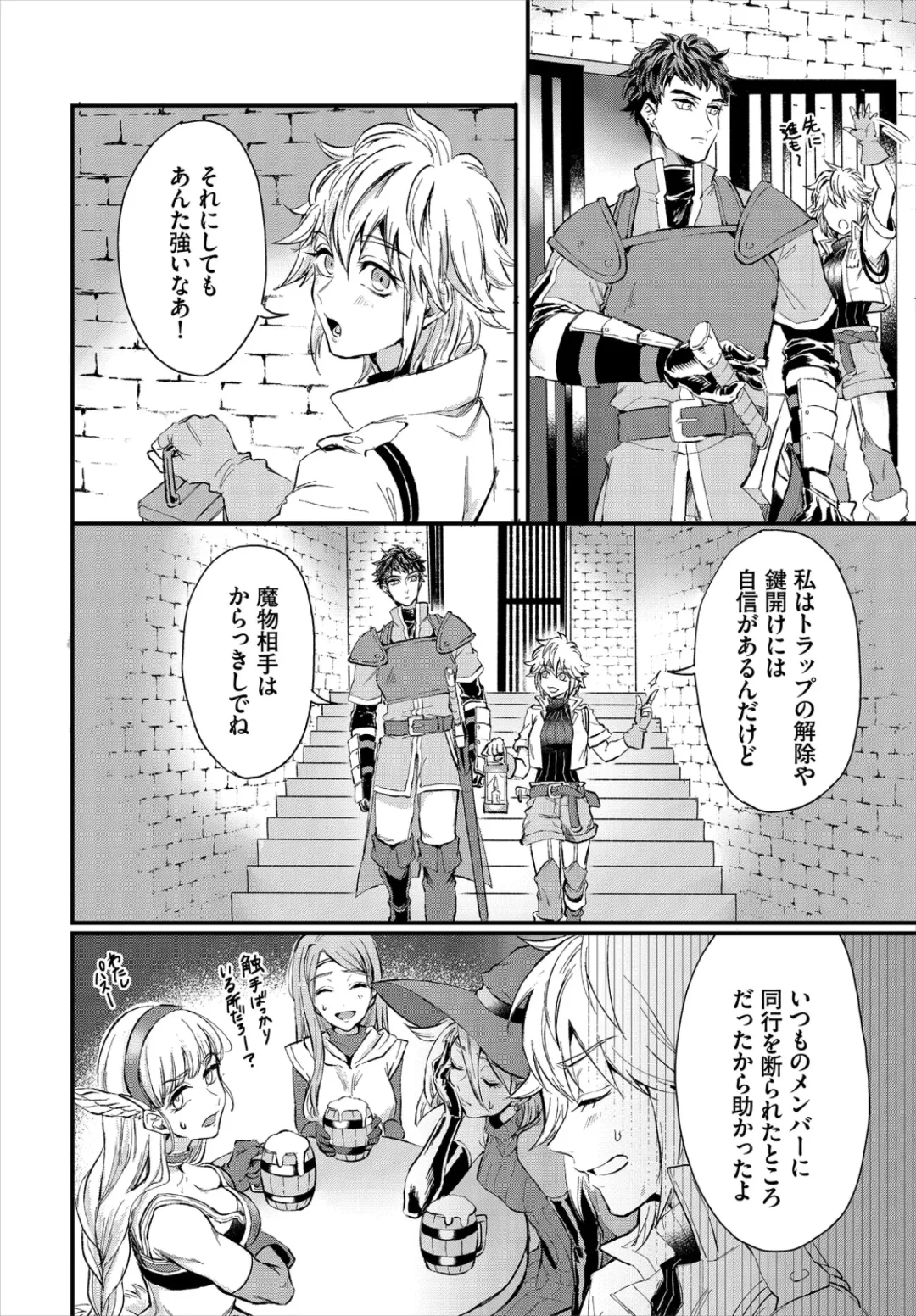 Dungeon Kouryaku wa SEX de!! Vol. 1 Fhentai - Page 48