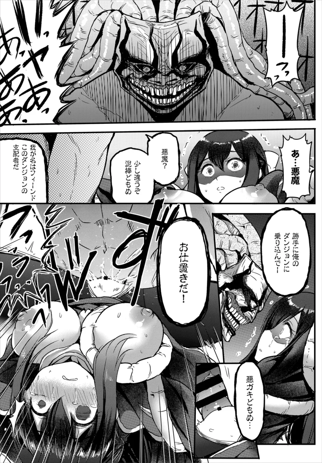 Dungeon Kouryaku wa SEX de!! Vol. 1 Fhentai - Page 79