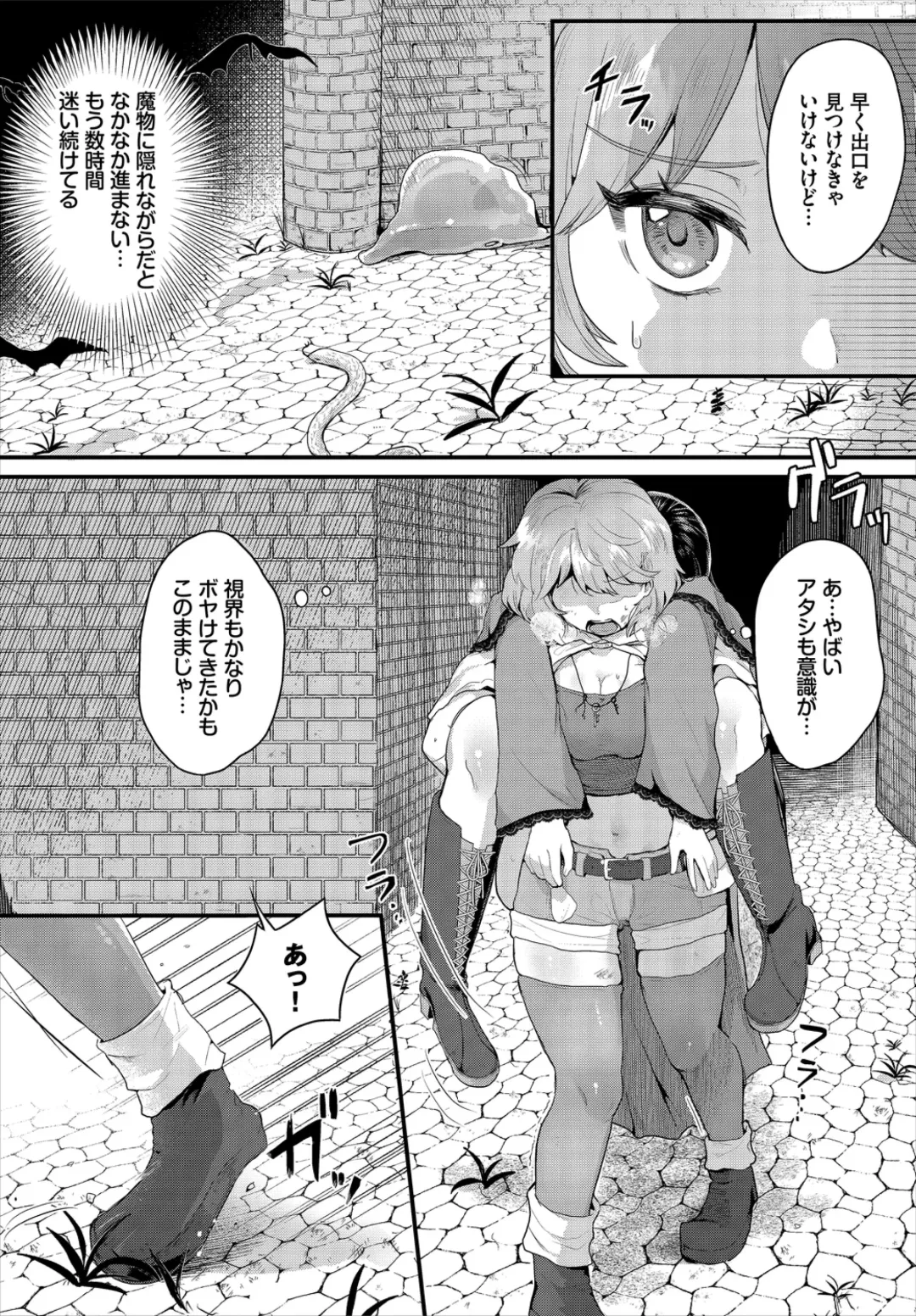 Dungeon Kouryaku wa SEX de!! Vol. 1 Fhentai - Page 88