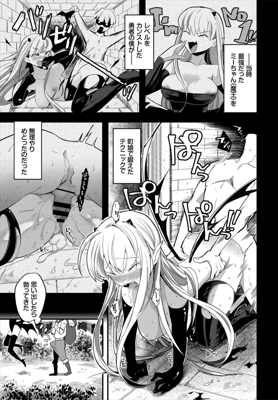 Dungeon Kouryaku wa SEX de!! Vol. 1 Fhentai - Page 9