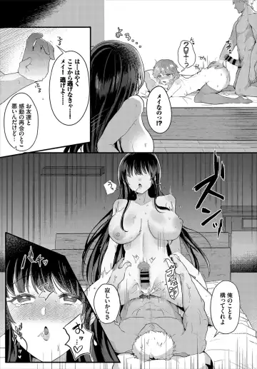 Dungeon Kouryaku wa SEX de!! Vol. 1 Fhentai - Page 103