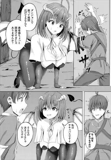 Dungeon Kouryaku wa SEX de!! Vol. 1 Fhentai - Page 108