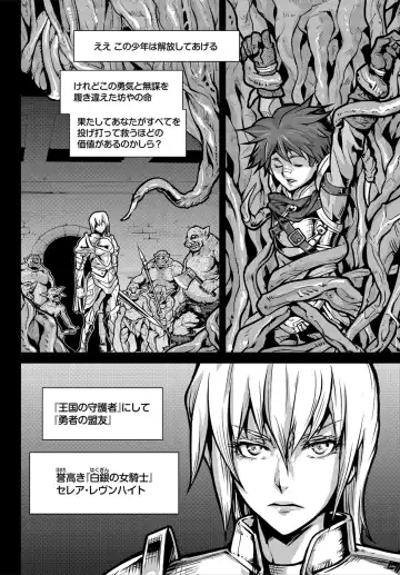 Dungeon Kouryaku wa SEX de!! Vol. 1 Fhentai - Page 148