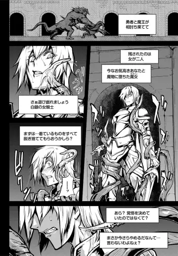 Dungeon Kouryaku wa SEX de!! Vol. 1 Fhentai - Page 150