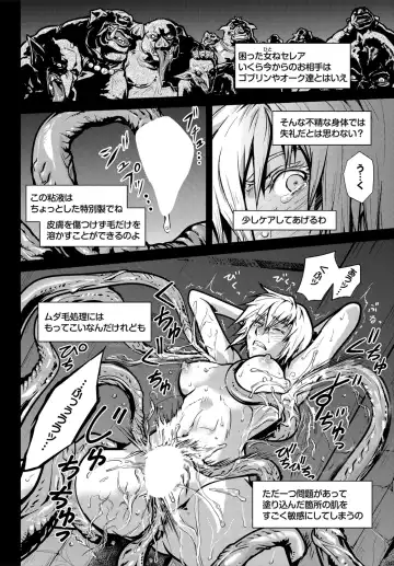 Dungeon Kouryaku wa SEX de!! Vol. 1 Fhentai - Page 154