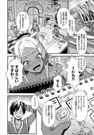 Dungeon Kouryaku wa SEX de!! Vol. 1 Fhentai - Page 28