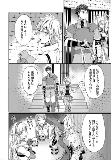 Dungeon Kouryaku wa SEX de!! Vol. 1 Fhentai - Page 48