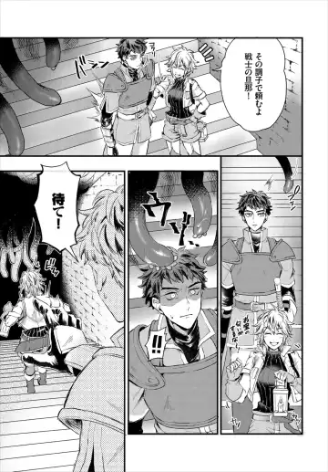 Dungeon Kouryaku wa SEX de!! Vol. 1 Fhentai - Page 49