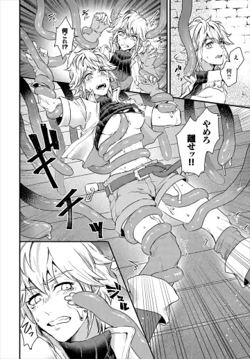 Dungeon Kouryaku wa SEX de!! Vol. 1 Fhentai - Page 50