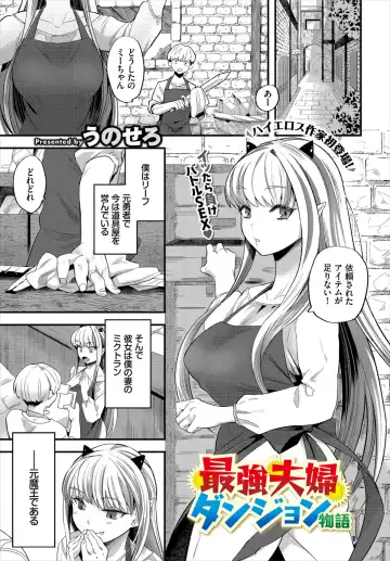 Dungeon Kouryaku wa SEX de!! Vol. 1 Fhentai - Page 7