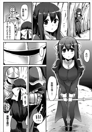 Dungeon Kouryaku wa SEX de!! Vol. 1 Fhentai - Page 71
