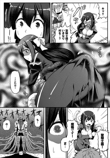 Dungeon Kouryaku wa SEX de!! Vol. 1 Fhentai - Page 73