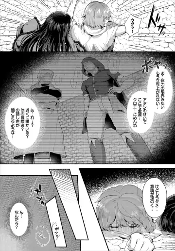 Dungeon Kouryaku wa SEX de!! Vol. 1 Fhentai - Page 89