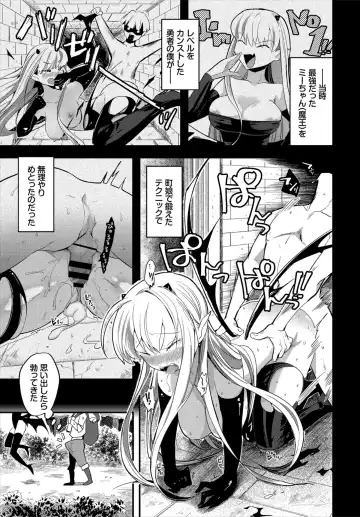 Dungeon Kouryaku wa SEX de!! Vol. 1 Fhentai - Page 9