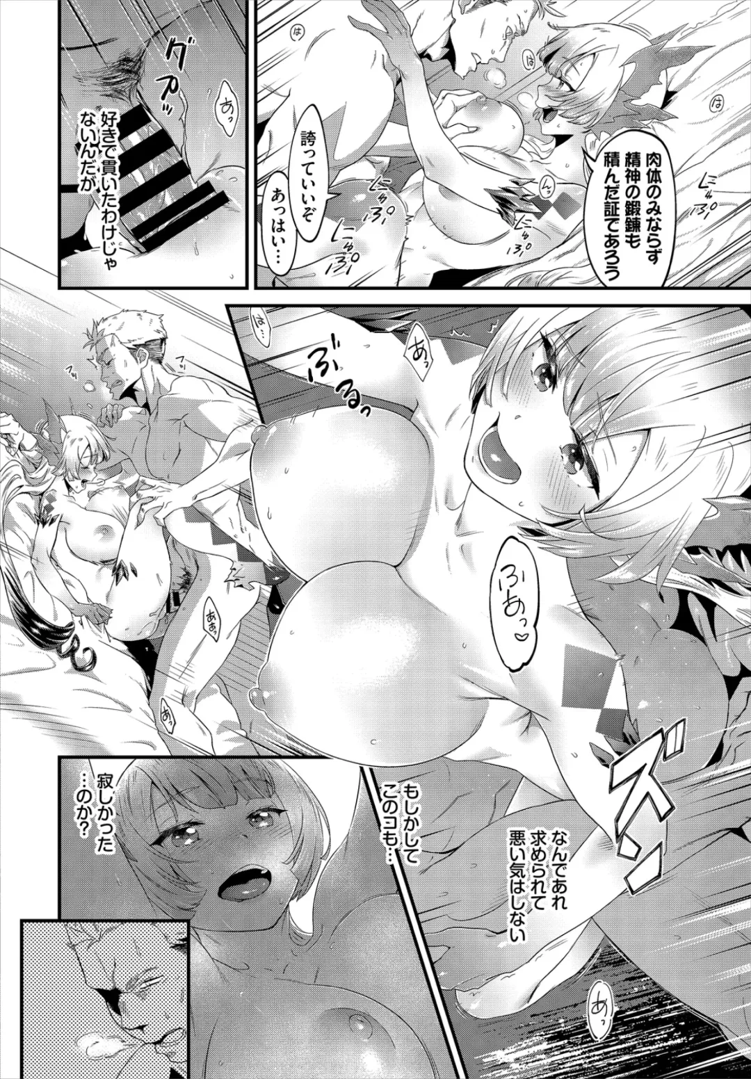Dungeon Kouryaku wa SEX de!! Vol. 2 Fhentai - Page 100