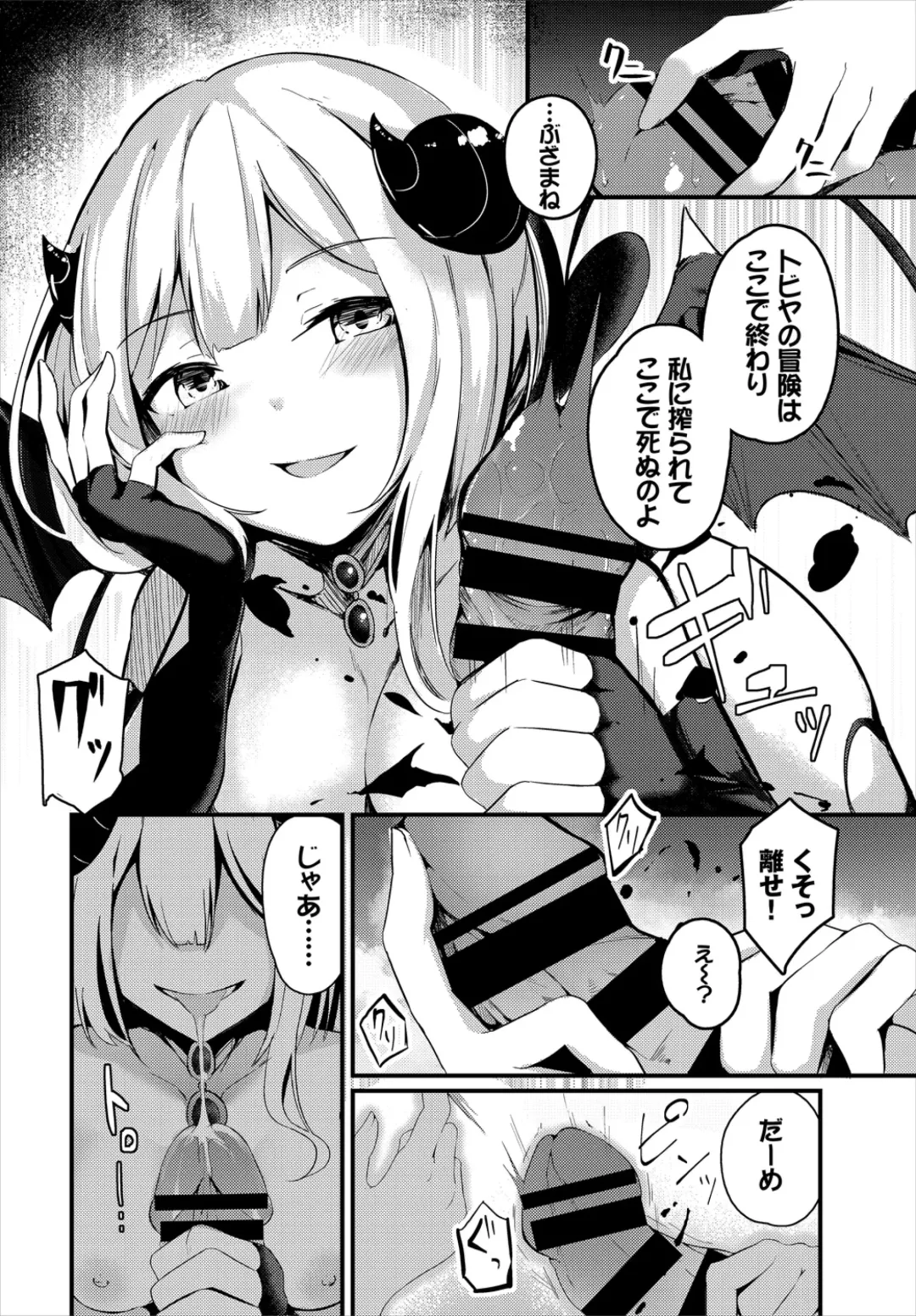Dungeon Kouryaku wa SEX de!! Vol. 2 Fhentai - Page 132